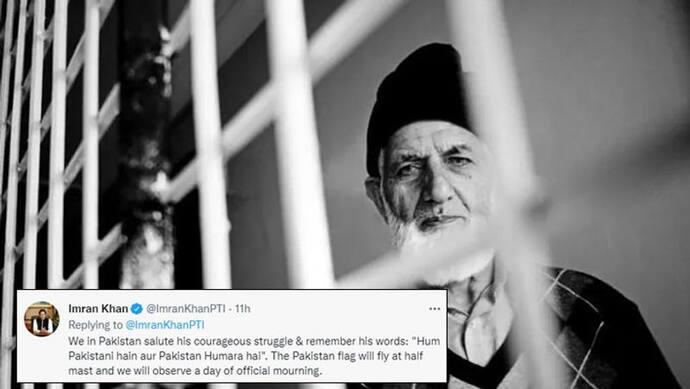 'गिलानी' की मौत पर पाकिस्तान ने बहाए आंसू, twitter पर मिला जवाब- तुम्हारी कब्र तैयार है इधर