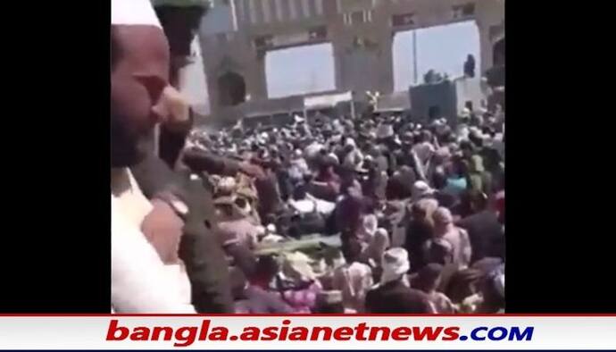 Shocking Video: তালিবান ভয়ে আফগান ছাড়ার চেষ্টা, পাক সীমান্ত পদপিষ্ট হয়ে মৃত্যু