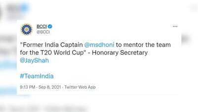 T20 World Cup में MS Dhoni की धांसू एंट्री, फैंस बोले- क्यों हिला डाला ना