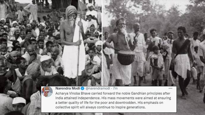 बिनोवा भावे की जयंती: PM ने tweet करके लिखा-गरीबों-दलितों के लिए होते थे उनके जनआंदोलन