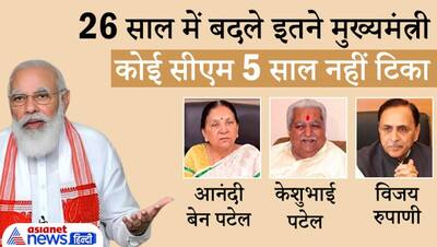 गजब पॉलिटिक्स: मोदी को छोड़ गुजरात में BJP का कोई CM नहीं कर सका 5 साल पूरा,हर मुख्‍यमंत्री की एक कहानी