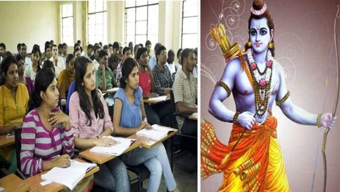 MP सरकार का बड़ा फैसला: कॉलेज के छात्र पढ़ेंगे रामचरितमानस, स्टूडेंट जानेंगे भगवान राम का इंजीनियर ज्ञान