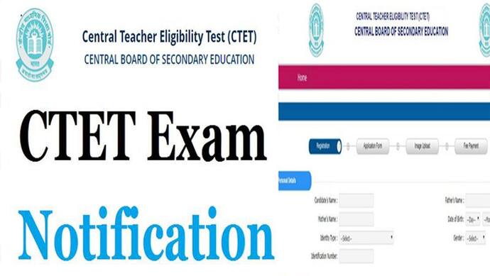 CTET 2021 Registration : सरकारी शिक्षक बनना चाहते हैं तो 20 सितंबर से भरे आवेदन, देखें रजिस्ट्रेशन का तरीका