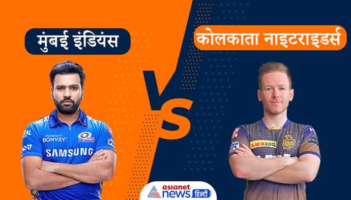 IPL 2021, MI vs KKR: कोलकाता की आसान जीत, मुंबई को 7 विकेट से हराया, राहुल त्रिपाठी 74 रन पर नाबाद