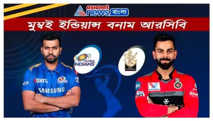 IPL 2021, MI vs RCB, রোহিত বনাম বিরাটের মেগা ফাইট, জয়ে ফিরতে মরিয়া দুই দল