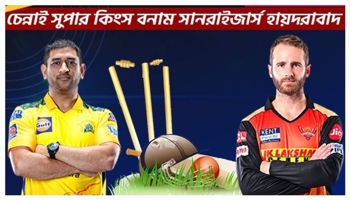 IPL 2021, CSK vs SRH - ম্যাচে কেমন হতে পারে দুই দলের একাদশ, দেখে নিন এক নজরে