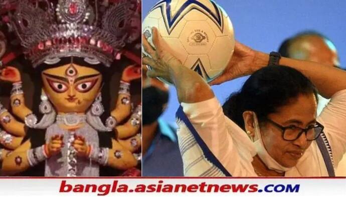 Durga Puja 2021: পুজোতে 'খেলা হবে',  থিম বানিয়ে চমক ভবানীপুর দুর্গোৎসব সমিতির