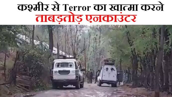 Jammu and Kashmir: कश्मीरी पंडितों पर हमले के बाद घाटी में लगातार सर्चिंग, 2 आतंकवादी ढेर
