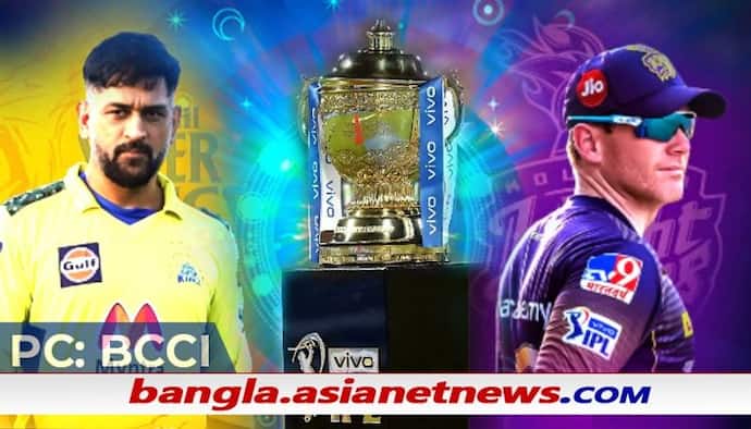 IPL 2021, Final, CSK vs KKR - কারা পাবে ট্রফি, চুড়ান্ত যুদ্ধের আগে কী বলছে জ্যোতিষশাস্ত্র