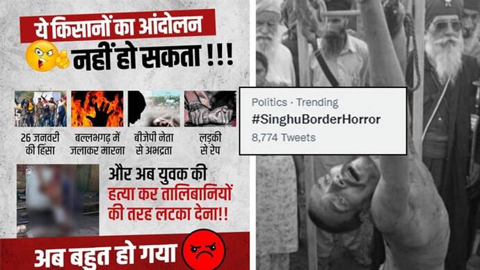 सिंघु बॉर्डर पर बर्बरता से ट्विटर पर #SinghuBorderHorror ट्रेंड, टिकैत बोले-'सरकार के उकसाने से हुई हत्या'