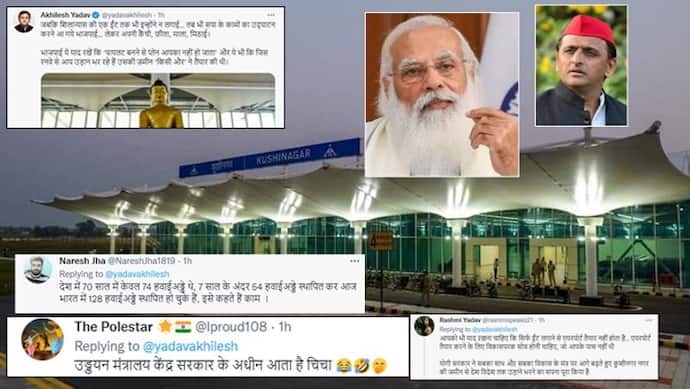 कुशीनगर एयरपोर्ट: अखिलेश ने किया मोदी पर टोंट, तो लोगों ने कहा-'समय पर काम पूरा नहीं करोगे, तो यही होगा'