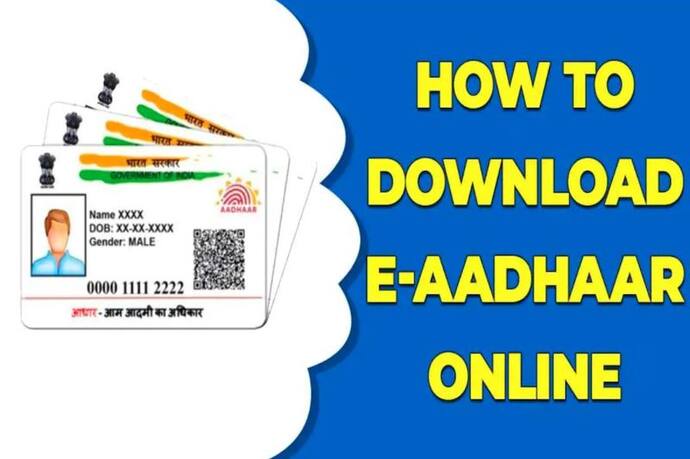 Aadhaar Card Update : कहीं भी कभी भी डाउनलोड करें आधार कार्ड, रजिस्टडर्ड मोबाइल की भी जरुरत नहीं