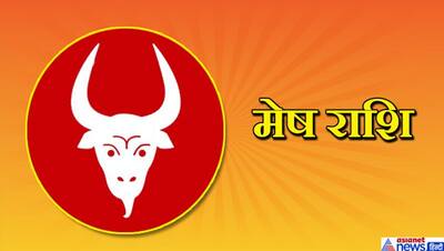 Horoscope Today आज का राशिफल 26 अक्टूबर 2021: सिंह को होगा बिजनेस में फायदा, हो सकता है तुला का प्रमोशन