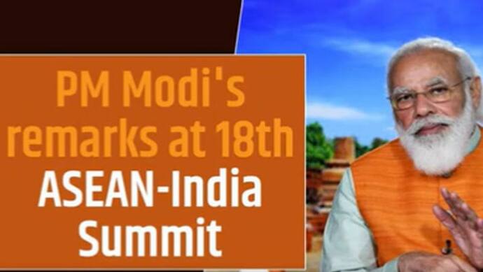 भारत-आसियान सम्मेलन में बोले मोदी-कोविड की चुनौती ने भारत आशियान मित्रता को कसौटी पर परखा