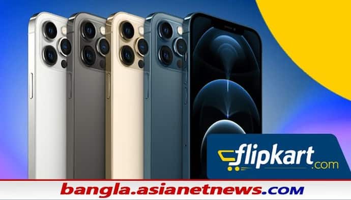 Flipkart Mobile Deal, ফ্লিপকার্ট বিগ দিওয়ালি সেলের ধামাকা অফার, ৫০০০-র কমে মিলবে i-phone 12