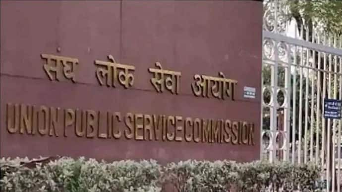 UPSC Civil Service Mains Exam 2021: परीक्षा की डेट घोषित, दो सेशन में होंगे एग्जाम