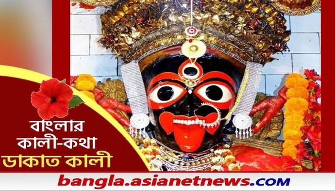Kali Puja 2021- সাধক রামপ্রসাদকে বলি দিতে উদ্যত রঘু ডাকাত, শ্যামাসঙ্গীত শুনিয়ে ফিরে পেয়েছিলেন প্রাণ