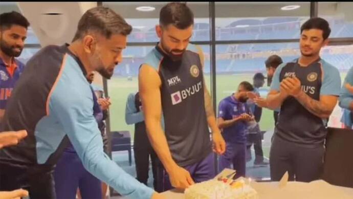 T20 WC 2021: भारत की बड़ी जीत के बाद इस तरह मनाया गया कप्तान Virat Kolhi का जन्मदिन, वीडियो वायरल