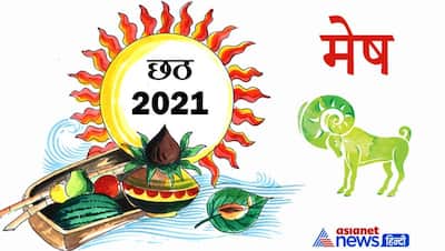 Chhath Puja 2021: आज राशि अनुसार करें इन चीजों का दान, मिलेंगे शुभ फल