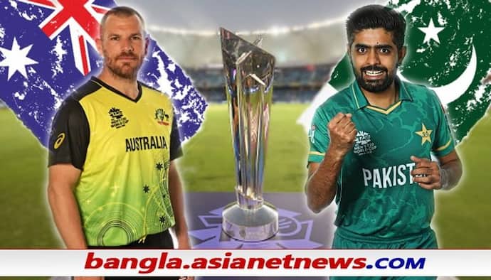 T20 WC 2021, 2nd Semifinal - পাকিস্তানের বিজয়রথ থামানোর লক্ষ্যে ফর্মে ফেরা অস্ট্রেলিয়া