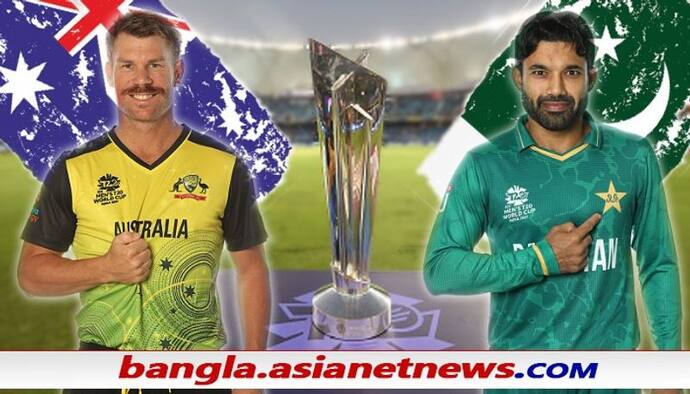 T20 WC 2021, 2nd Semifinal: পাকিস্তান বনাম অস্ট্রেলিয়া - কোথায় তাদের শক্তি, কোথায়ই বা দুর্বলতা