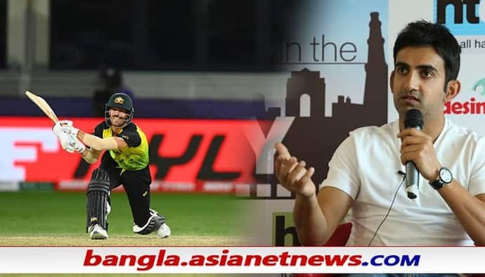 T20 WC 2021: ওয়ার্নারের তীব্র নিন্দা করলেন গম্ভীর, জড়ালেন অশ্বিনকেও - ঘটল কী