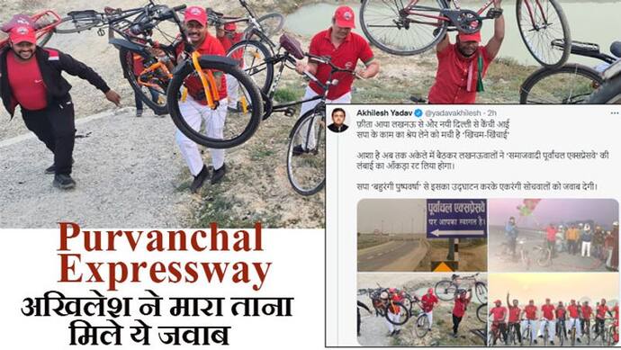 Purvanchal Expressway: अखिलेश का tweet-फ़ीता आया लखनऊ से और नई दिल्ली से कैंची आई, जवाब मिला-'रोता रह भाई'