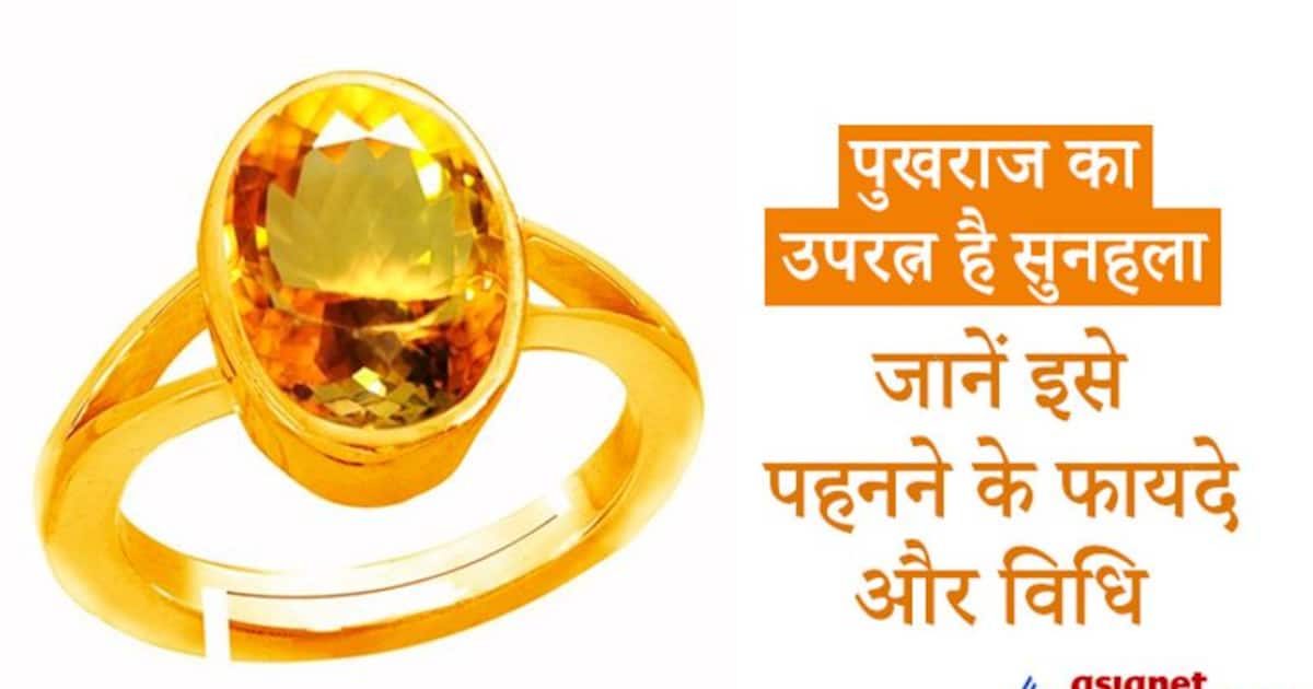panchdhatu ring wearing rules and benefits according to astrology | इस  अंगूठी को धारण करते ही दूर हो जाते हैं सारे कष्ट, नहीं होती है पैसों की कोई  कमी | Hindi News, धर्म