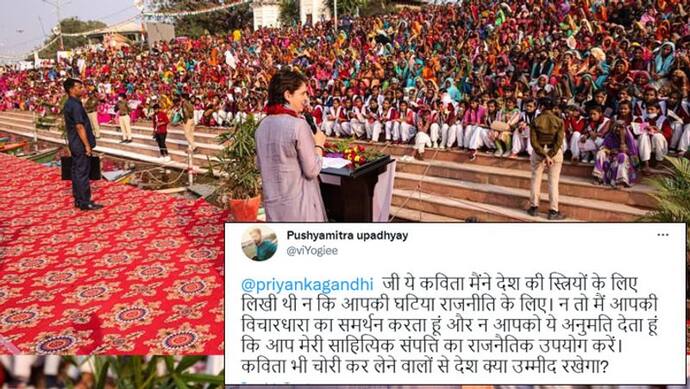 UP Election 2022: 'सुनो द्रोपदी शस्त्र उठा लो' पर घिरीं प्रियंका,कवि का tweet-घटिया राजनीति के लिए नहीं लिखी