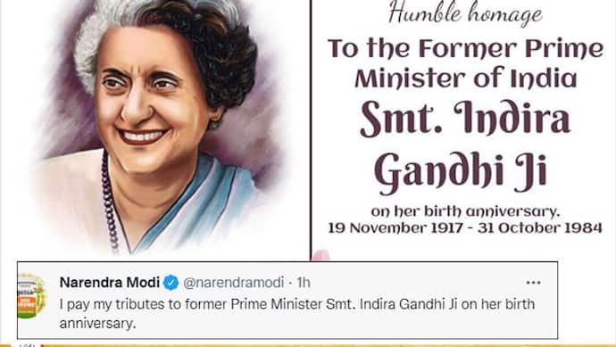 Indira Gandhi birth anniversary: पूर्व प्रधानमंत्री इंदिरा गांधी की जयंती पर PM ने tweet करके दी श्रद्धांजलि