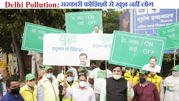 Delhi pollution:दिल्ली की हवा लगातार गंभीर श्रेणी में, AQI 355; सरकार से गुस्से में लोग-'मौज लो दिल्लीवालो'