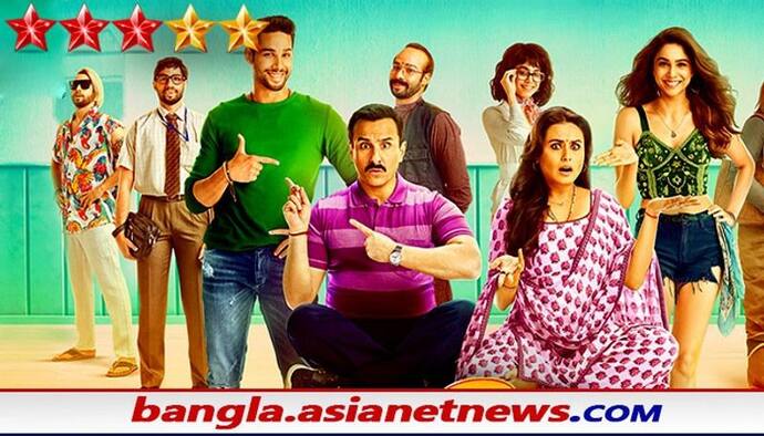 Bunty Aur Babli 2 Review : একজোড়া 'বান্টি অউর বাবলি', কতটা প্রত্যাশা পূরণ করতে পারল সিক্যুয়েল