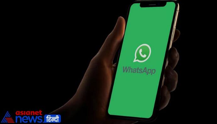 WhatsApp ला रहा कमाल का सेफ्टी फ़ीचर, अब Flash Calls फीचर्स की मदद से कम होंगे फ्रॉड