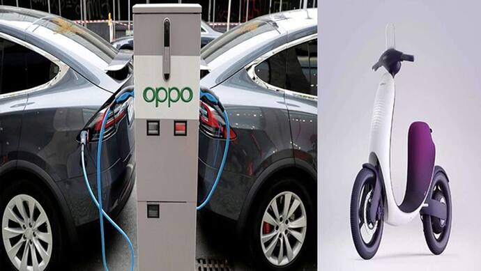 भारत में Oppo, Realme करेंगी इलेक्ट्रिक वाहन लॉन्च, Trademark के लिए किया अप्लाई, देखें बेस्ट ऑप्शन