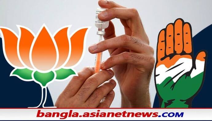 BJP Congress:টিকাকরণে পিছিয়ে বাংলা সহ অবিজেপি রাজ্য, মোদীর নেতৃত্বে এগিয়ে বিজেপি