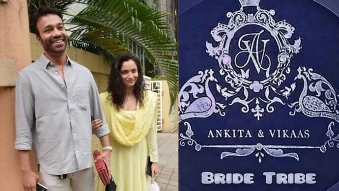 Ankita Lokhande Wedding Card: सामने आया शादी का खूबसूरत कार्ड, कपल ने दिया Ekta Kapoor को न्‍यौता