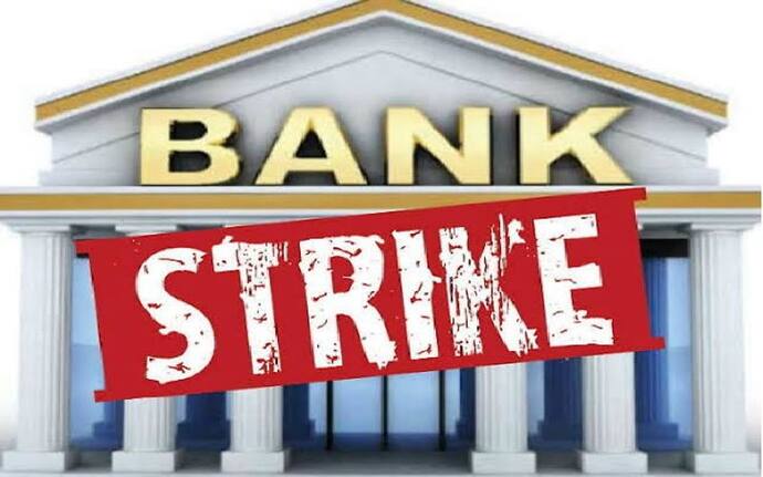 Bank Strike:  চলতি সপ্তাহেই দুদিনর ব্যাঙ্ক ধর্মঘট, বেসরকারীকরণ রুখতে ডাকা হল ধর্মঘট