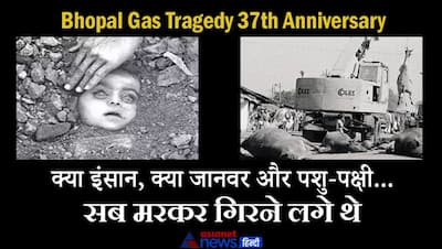 Bhopal Gas Tragedy: मिनटों में हुईं हजारों मौतें, लाशों का लगा था अंबार, आज भी रुला देतीं हैं ये तस्वीरें