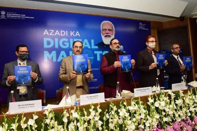 Azadi ka Digital Mahotsav: पहला स्वदेशी सर्वर RUDRA लांच, Blockchain पर जारी की राष्ट्रीय रणनीति