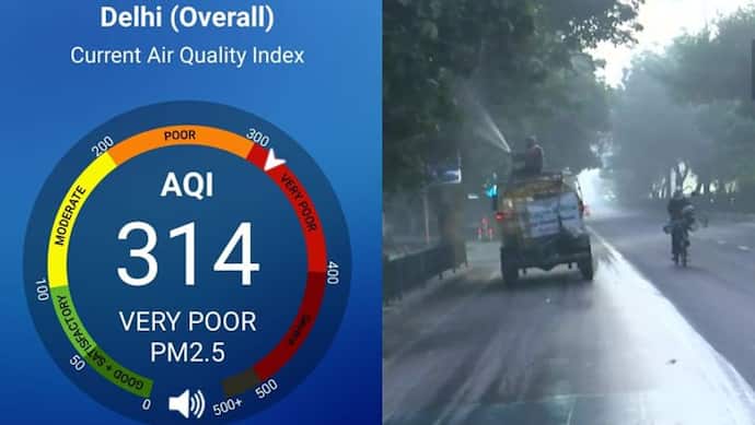 Delhi Air Pollution: कोहरे और हवा की स्पीड कम होने से दिल्ली में और बढ़ेगा प्रदूषण; ओवरऑल 314