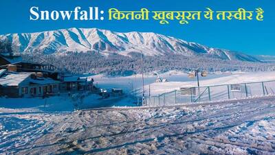 Snowfall: बर्फ से ढंकीं वादियां; इस सर्दी का पहला खूबसूरत मंजर; देखें कश्मीर और उत्तराखंड की  कुछ सुहानी PICS