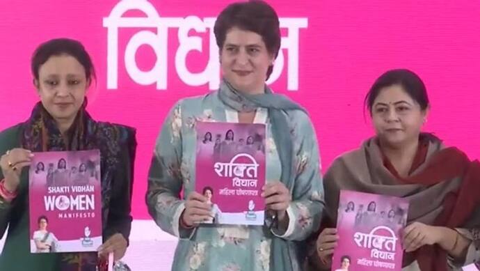 यूपी चुनाव में कांग्रेस का बड़ा दांव, प्रियंका ने जारी किया 'महिला घोषणा पत्र', जानें सबकुछ
