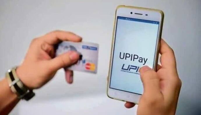 UPI Payment Failed: यूपीआई से पेमेंट फेल्ड होते ही नहीं अटकेगा रुपया, जानें क्या निकाला गया है समाधान
