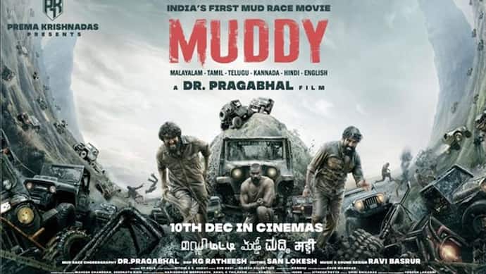 Muddy Film Review : खतरनाक एक्शन और धांसू स्टंट से भरी है भारत की पहली ऑफ-रोड मड रेस फिल्म
