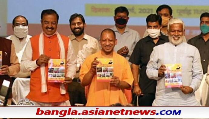 UP Elections 2022: 'লুঙ্গিছাপ' থেকে 'গজনি', উত্তরপ্রদেশে পাল্টাচ্ছে বিজেপি নেতাদের ভাষা