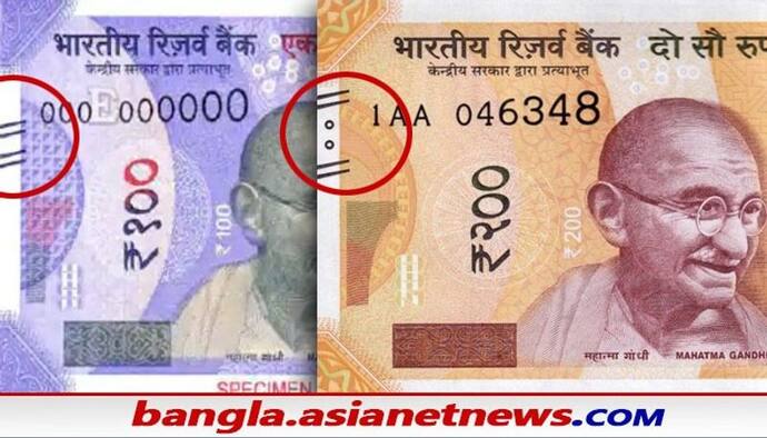 Indian Currency: টাকার পাশে এই লাইনগুলো কেন থাকে, জেনে নিন এর অর্থ কি