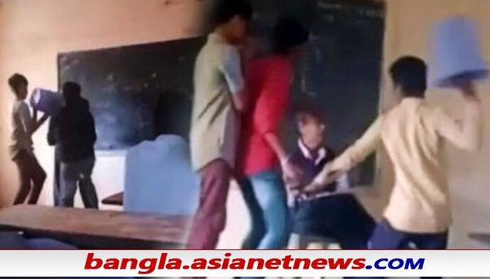 Students Bullying Teacher: মাথায় ডাস্টবিন, ছাত্রদের হাতে চূড়ান্ত হেনস্থা প্রৌঢ় শিক্ষকের - দেখুন
