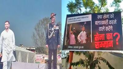 क्या सेना को बलात्कारी कहने वाले करेंगे सेना का सम्मान? राहुल गांधी की रैली में Bipin Rawat के कटआउट का विरोध
