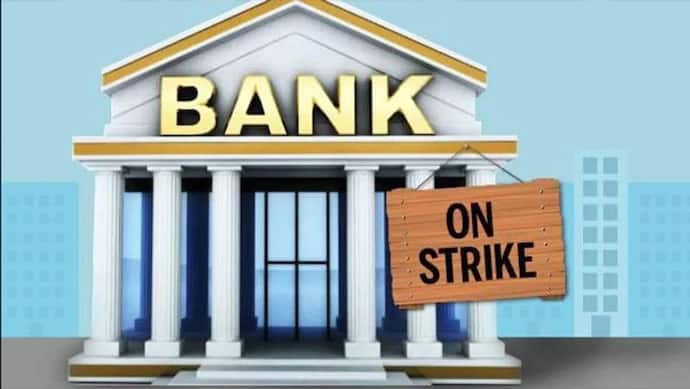बैंकों में हड़ताल, सिर्फ UP में 20 हजार करोड़ का लेनदेन होगा प्रभावित!