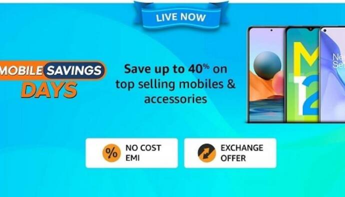 Amazon Saving Days Sale: जल्द उठाइये बंपर डिस्काउंट का लाभ, इन मोबाइल पर मिल रहा 5 हजार रुपए का डिस्काउंट